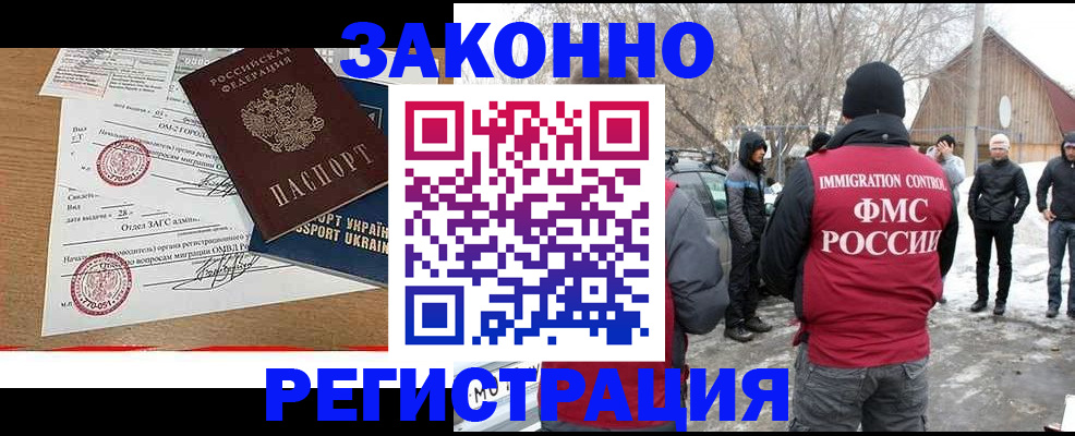 временная регистрация гарантия в Буинске