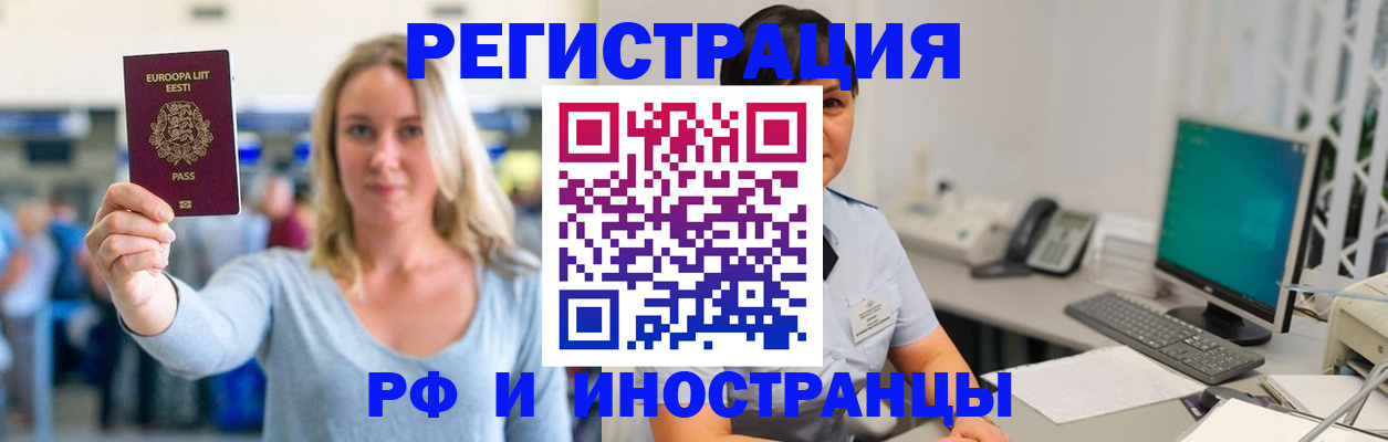 регистрация в Буинске