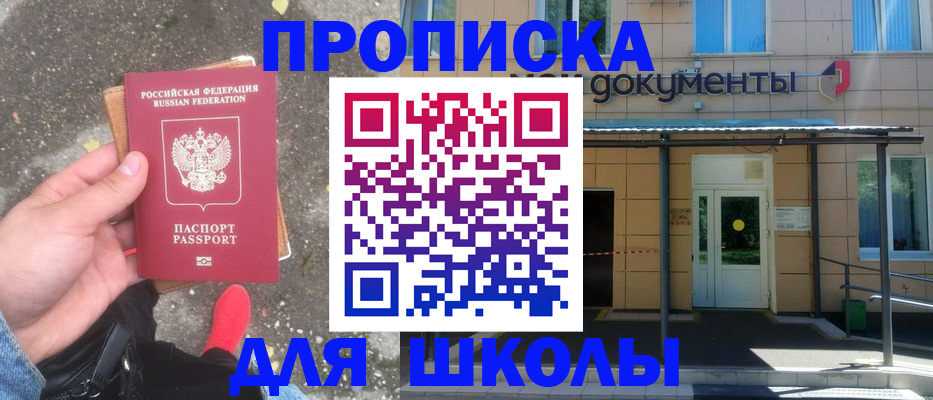 прописка в квартире в Буинске